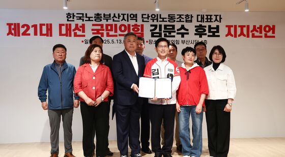 한국노총 부산지역 단위노조 대표자 김문수 후보 지지선언