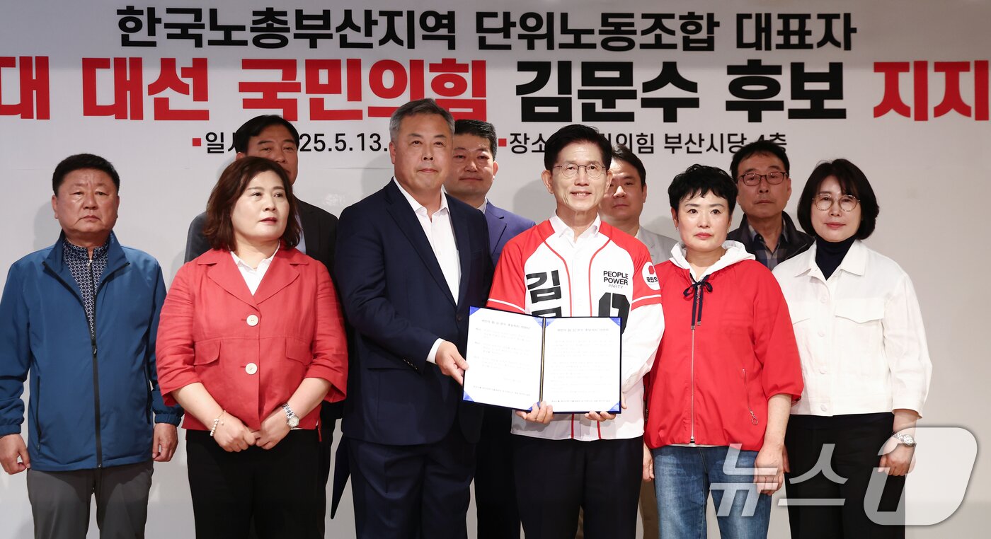 본문 이미지 - 대선 선거운동 기간이던 지난해 5월 13일 한국노총 부산지역본부 뒨위노동조합 대표자들이 당시 김문수 대선 후보에 지지선언문을 전달하고 기념촬영을 하고 있는 모습 ⓒ 뉴스1 김민지 기자