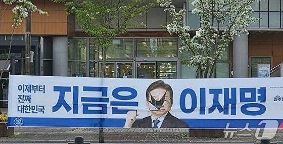 동해·증평서 이재명 현수막 훼손 잇따라…경찰 수사(종합)