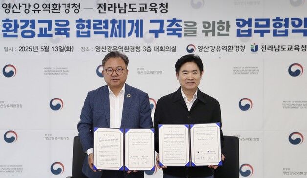 전남교육청-영산강유역환경청 '수질 개선 멘토링' 업무협약