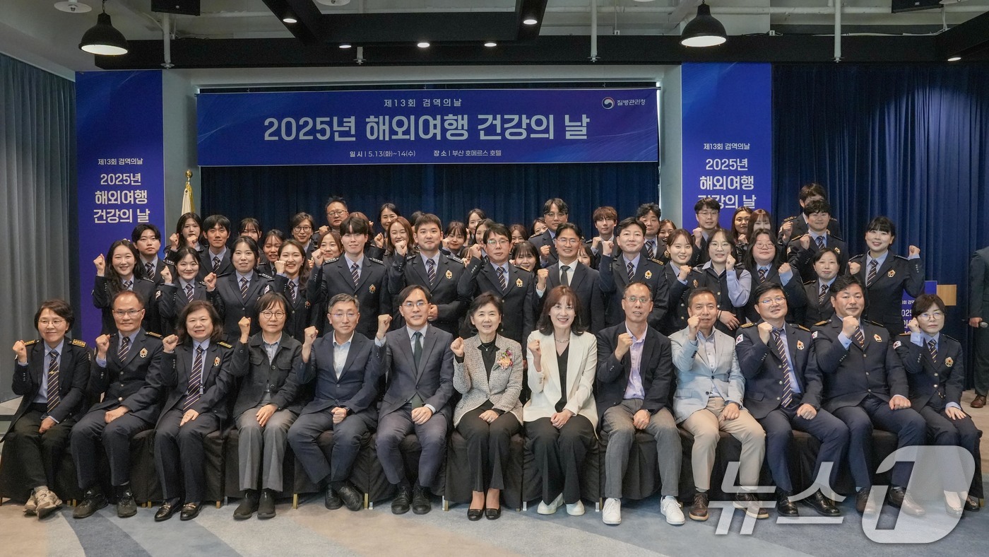 (서울=뉴스1) = 지영미 질병관리청 청장이 13일 부산 수영구 호메로스 호텔에서 열린 '제13회 검역의날' 행사에서 참석자들과 함께 기념촬영을 하고 있다. (질병관리청 제공. 재 …