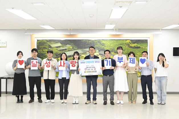 대구 달성군-군위군, 고향사랑기금 200만원 상호 기부