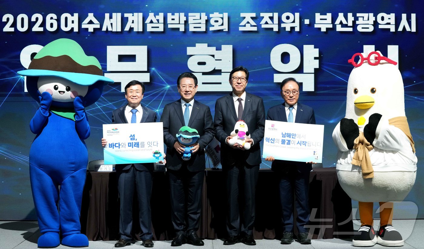 (무안=뉴스1) 전원 기자 = 김영록 전라남도지사가 13일 여수엑스포컨벤션센터에서 열린 ‘2026여수세계섬박람회조직위-부산시 업무협약’행사에서 박형준 부산광역시장, 정기명 여수시장 …