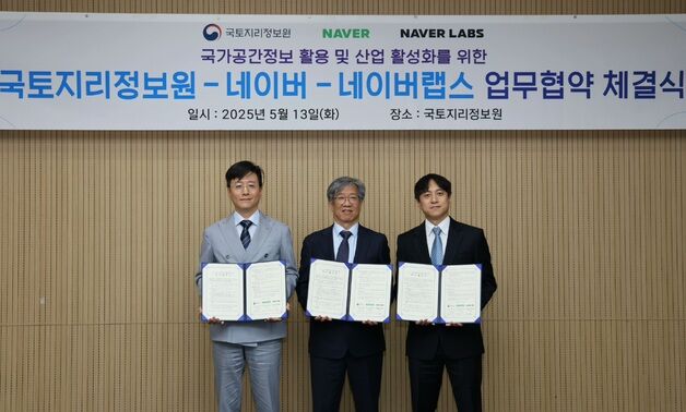 네이버, 국토지리정보원과 고정밀 지도 구축 협력