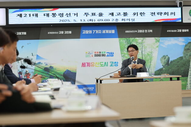 심덕섭 고창군수 "민주주의의 꽃은 투표" 대선 투표 독려