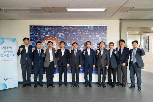 지진관측경보협의회 개최…지진대응 범부처 협의 첫발