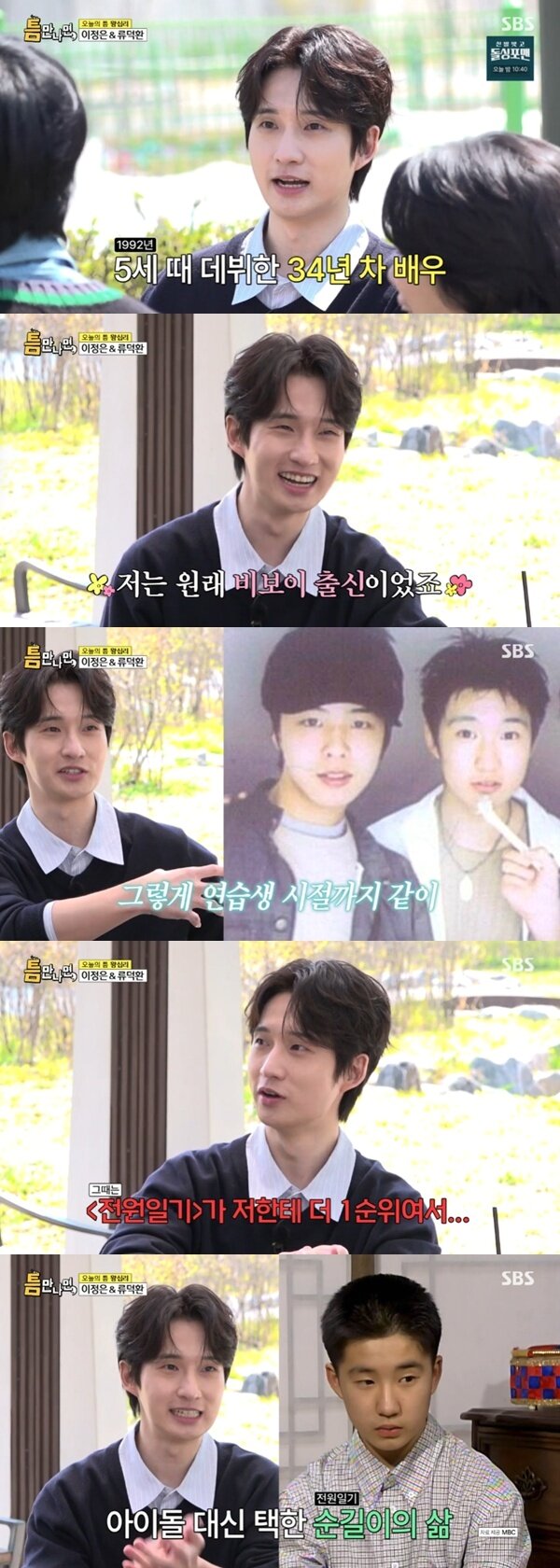 본문 이미지 - SBS '틈만나면,' 캡처