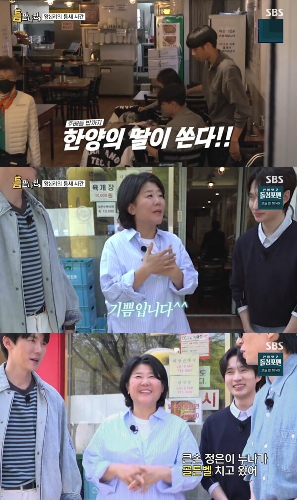 본문 이미지 - SBS '틈만나면,' 캡처