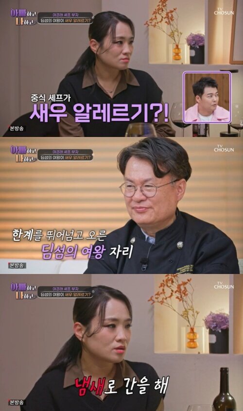 본문 이미지 - TV조선 '아빠하고 나하고' 캡처