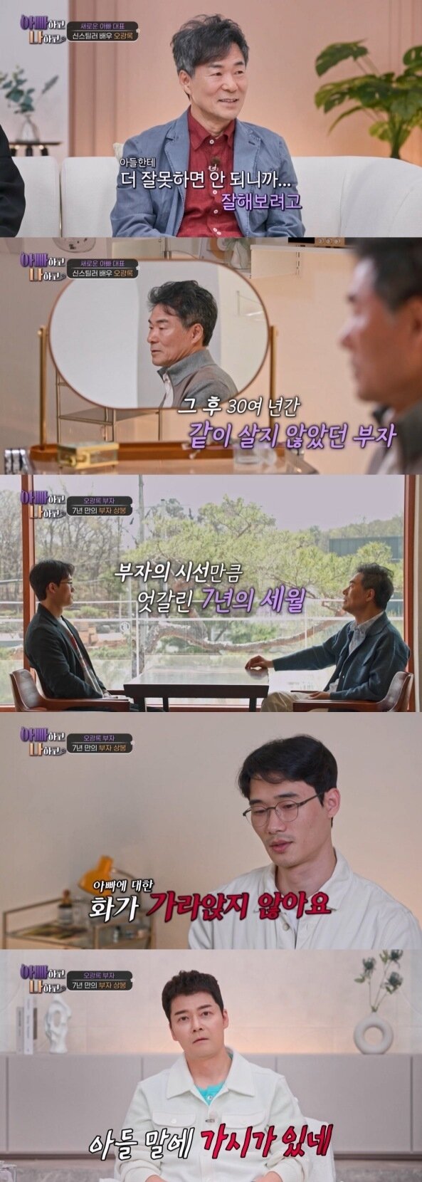 본문 이미지 - TV조선 아빠하고 나하고