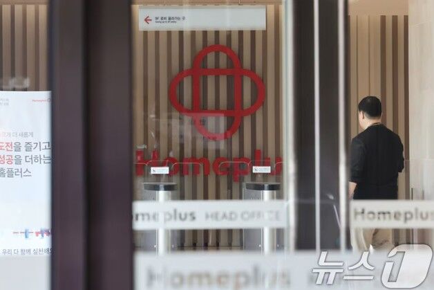 홈플러스, 임대료 조정 협상 결렬…"임대 점포 계약 해지 통보"