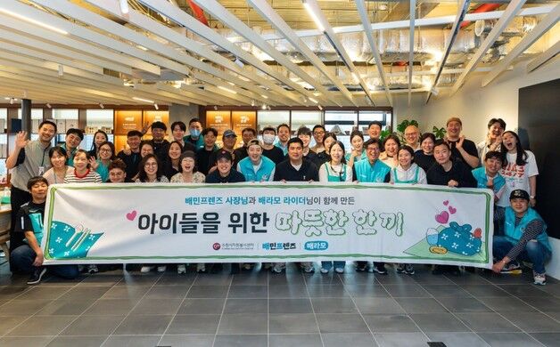 배민, 외식업주·라이더와 함께 도시락 봉사활동 진행