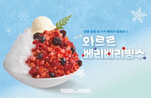 "과일빙수부터 컵빙수까지"…뚜레쥬르, 여름 맞이 빙수 신제품 출시