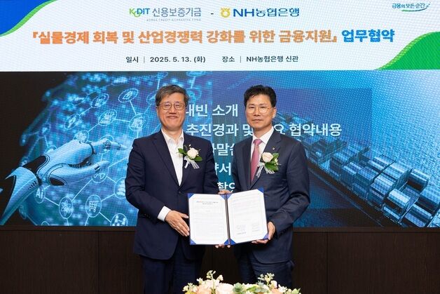 농협은행, 신보·기보 손잡고 중소기업 금융지원…2.6조 규모 투입