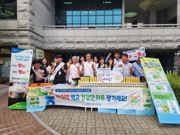 "아침밥 먹자!"…농협전주시지부, MZ세대 대상 아침밥 먹기 운동