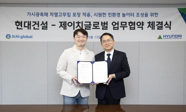현대건설, 친환경 차열 기술 도입…안전한 놀이터 환경 조성