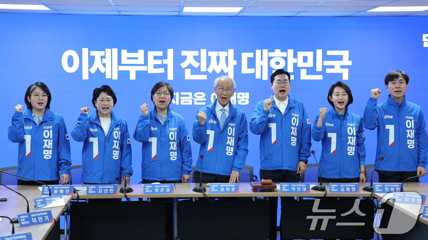 본문 이미지 - 박찬대 더불어민주당 상임총괄선대위원장을 비롯한 야당 대표들이 14일 오전 서울 여의도 당사에서 열린 중앙선거대책위원회의에서 더불어민주당 선거운동복을 입고 파이팅을 외치고 있다. 2025.5.14/뉴스1 ⓒ News1 이재명 기자