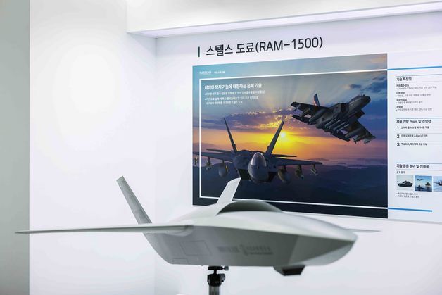 노루그룹, 신기술·신제품 전시회…스텔스도료 등 13종 공개