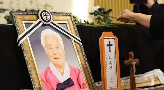 이옥선 할머니 영결식 엄수