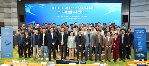 산업은행, 'AI 모빌리티 데이' 개최…스타트업 투자 유치 지원