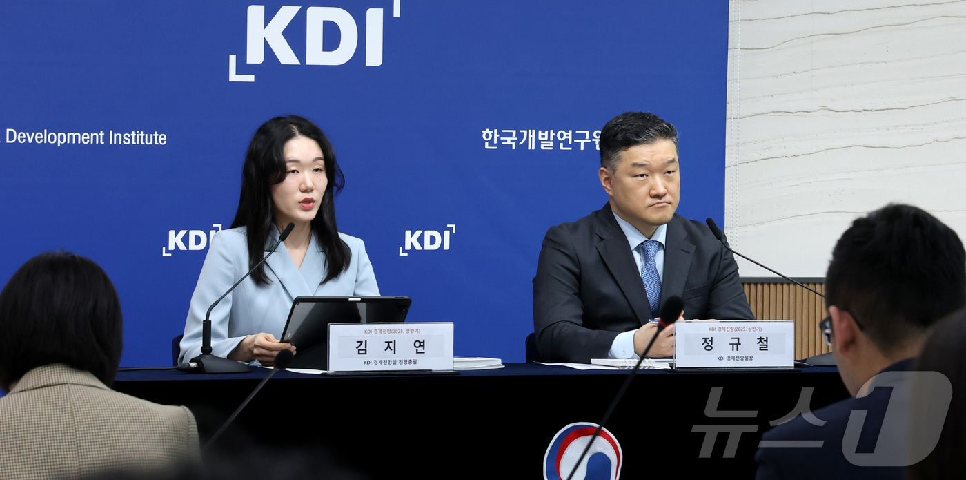 (세종=뉴스1) 김기남 기자 = 김지연 KDI 경제전망실 전망총괄, 정규철 KDI 경제전망실장이 14일 세종시 정부세종청사에서 2025년 상반기 KDI 경제전망을 벌표하고 있다. …