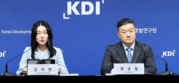 KDI,  2025년 상반기 경제전망 벌표