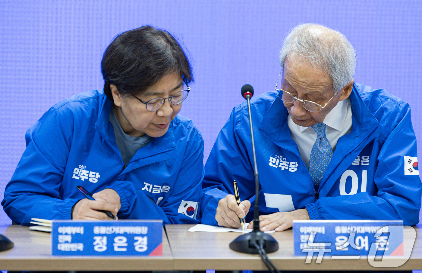 (서울=뉴스1) 이재명 기자 = 윤여준·정은경 더불어민주당 상임 총괄선대위원장이 14일 오전 서울 여의도 국회 더불어민주당사에서 열린 중앙선거대책위원회의에서 발언을 하고 있다. 2 …