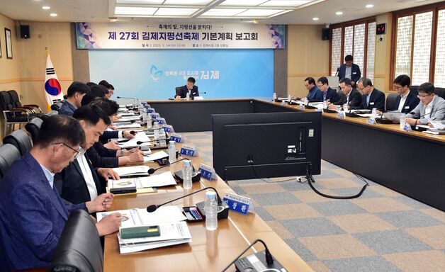 '축제의 빛, 지평선을 밝히다'…김제시, '지평선축제' 준비 시동