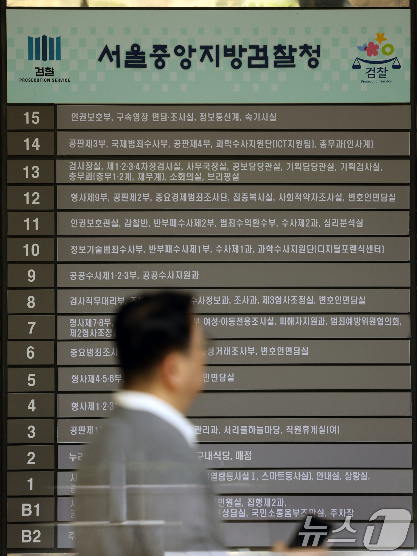 (서울=뉴스1) 황기선 기자 = 공천 개입 의혹을 받는 김건희 여사 측이 검찰의 14일 소환 요구에 응하기 어렵다고 밝혔다.서울중앙지방검찰청은 공직선거법 및 정치자금법 위반 혐의를 …