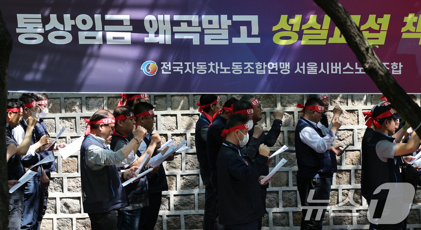 본문 이미지 - 서울시버스노동조합원들이 14일 오전 서울 중구 서울시청 서소문별관 앞에서 열린 서울시 규탄 결의대회에서 구호를 외치고 있다. 2025.5.14/뉴스1 ⓒ News1 이동해 기자