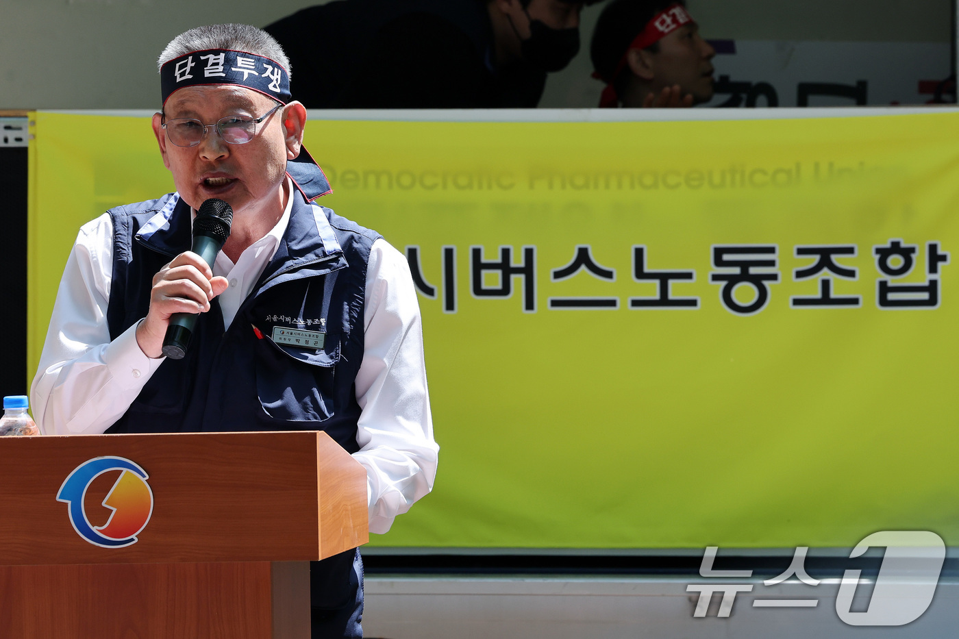 (서울=뉴스1) 이동해 기자 = 박점곤 서울시버스노동조합 위원장이 14일 오전 서울 중구 서울시청 서소문별관 앞에서 열린 서울시 규탄 결의대회에서 투쟁사를 하고 있다. 2025.5 …