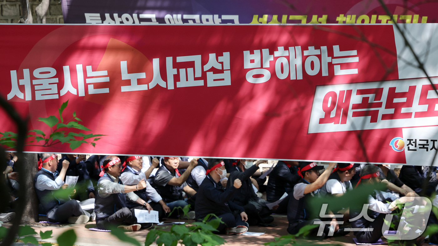 (서울=뉴스1) 이동해 기자 = 서울시버스노동조합원들이 14일 오전 서울 중구 서울시청 서소문별관 앞에서 열린 서울시 규탄 결의대회에서 구호를 외치고 있다. 2025.5.14/뉴스 …