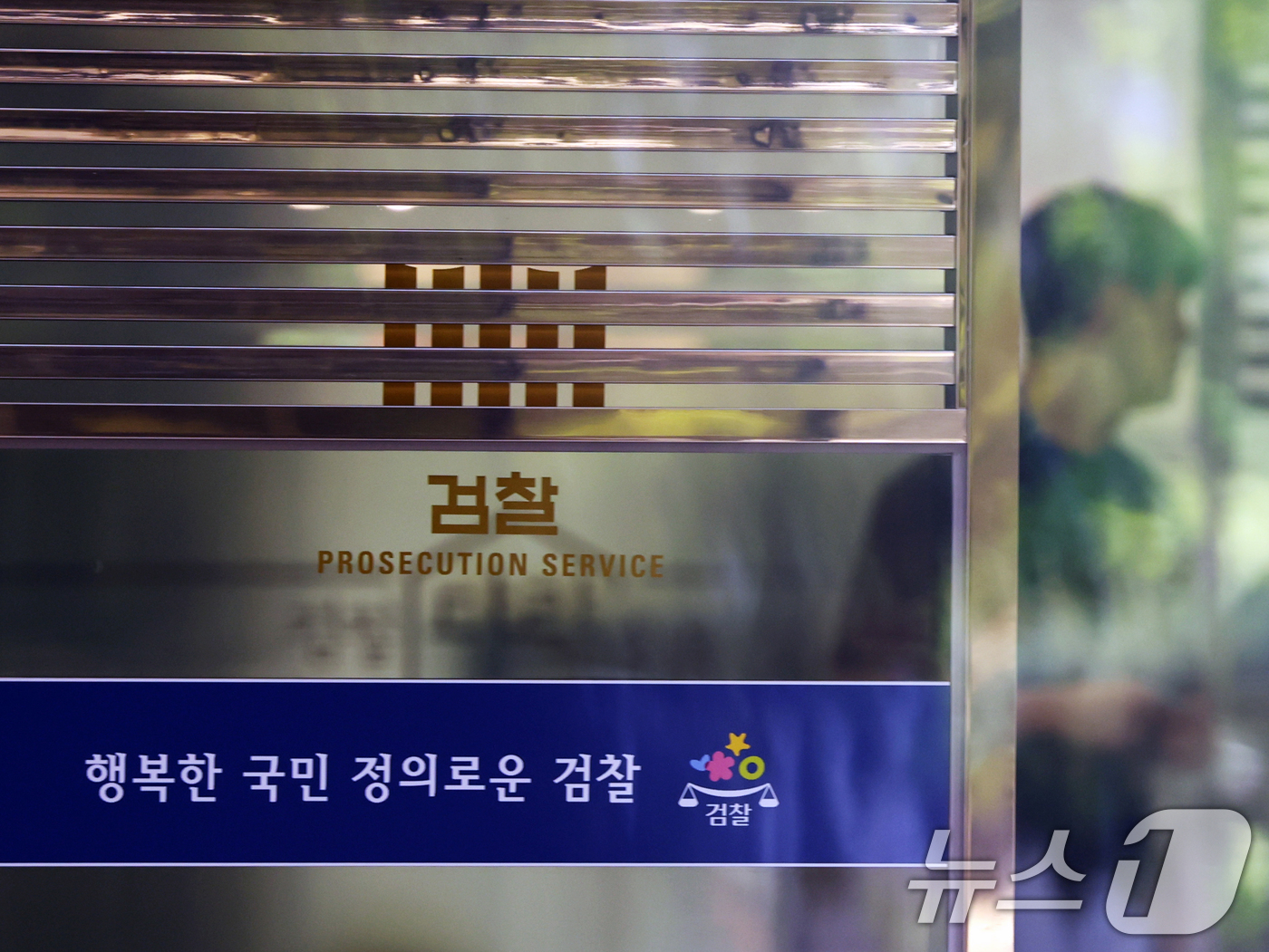 (서울=뉴스1) 황기선 기자 = 공천 개입 의혹을 받는 김건희 여사 측이 검찰의 14일 소환 요구에 응하기 어렵다고 밝혔다.서울중앙지방검찰청은 공직선거법 및 정치자금법 위반 혐의를 …