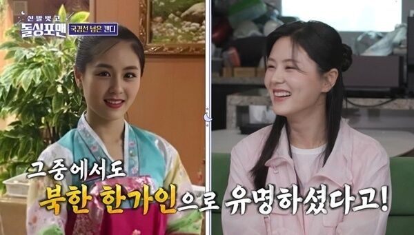 '북한 한가인' 김서아 "탈북하려 3층서 뛰어내려…남편은 3억 뜯겼다"