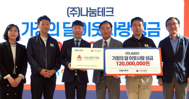 최무진 나눔테크 대표, 복지사각지대 이웃 위해 1억2천만원 기탁