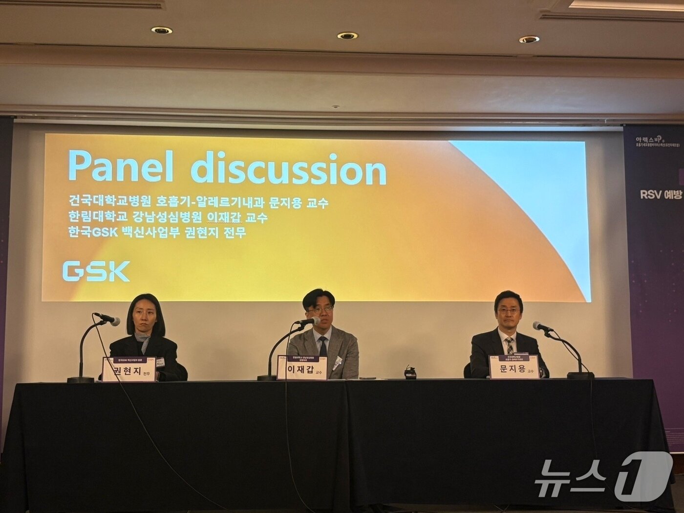 본문 이미지 - 왼쪽부터 한국GSK 백신사업부 권현지 전무, 한림대 강남성심병원 이재갑 교수, 건국대 호흡기 알레르기내과 문지용 교수.