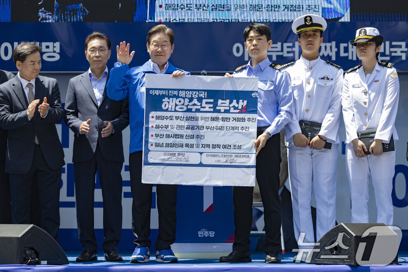 본문 이미지 - 이재명 더불어민주당 대통령 후보가 민주당 험지로 꼽히는 부산·경남&#40;PK&#41; 지역 유세에 나선 14일 부산 부산진구 서면에서 권기흥 에이치라인해운해상직원노조 위원장과 해양수도 부산 협약서에 서명한 뒤 기념 촬영하고 있다. &#40;공동취재&#41; 2025.5.14/뉴스1 ⓒ News1 안은나 기자