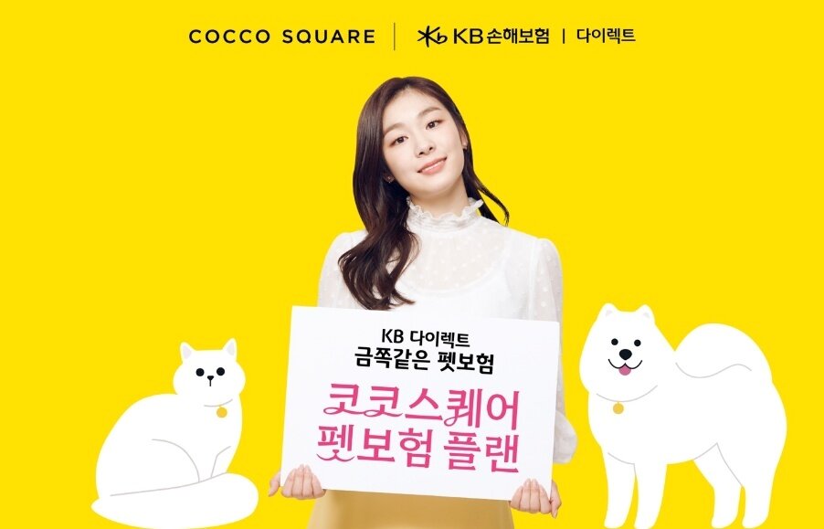 본문 이미지 - 코코스퀘어가 KB손해보험과 업무협약을 맺고 '코코스퀘어 펫보험 플랜'을 출시했다(코코스퀘어 제공). ⓒ 뉴스1