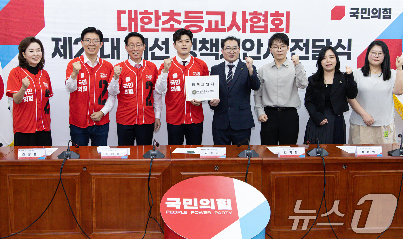 (서울=뉴스1) 이재명 기자 = 김용태 국민의힘 공동선거대책위원장과 김학희 대한초등교사협회장을 비롯한 참석자들이 14일 오후 서울 여의도 국회에서 열린 대한초등교사협회 제21대 대 …