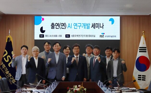 "AI 트렌드는 대규모 융합 연구…인프라 강점 출연연 힘 합쳐야"