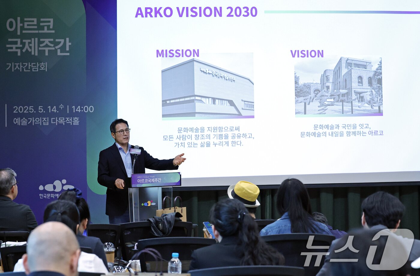 본문 이미지 - 정병국 한국문화예술위원장이 14일 오후 서울 종로구 예술가의집에서 열린 문화예술 국제교류 비전 선포 및 &#39;아르코국제주간&#40;ARKO Global Week&#41;&#39; 개최 기자간담회에서 발언하고 있다. 오는 24일부터 일주일 간 개최되는 이번 주간에는 세계 문화예술계 주요 인사들이 참여하는 제10차 문화예술세계총회와 전 세계 청년예술가, 기술 개발자 간 융복합 프로젝트를 지원하는 &#39;에이프 캠프&#39; 등 주요 국제행사가 연이어 열린다. 2025.5.14/뉴스1 ⓒ News1 오대일 기자