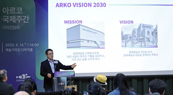 '아르코국제주간' 개최 기자간담회