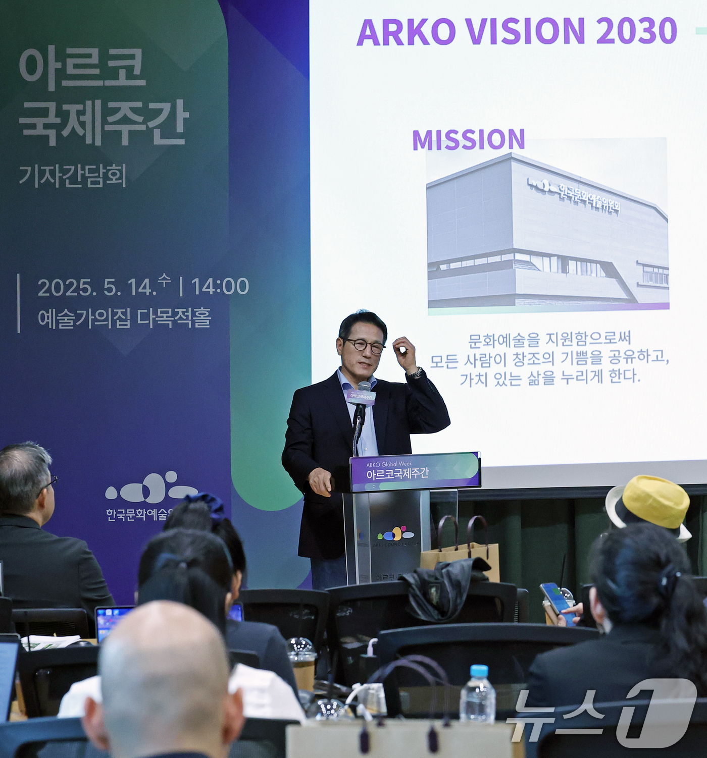 (서울=뉴스1) 오대일 기자 = 정병국 한국문화예술위원장이 14일 오후 서울 종로구 예술가의집에서 열린 문화예술 국제교류 비전 선포 및 '아르코국제주간(ARKO Global Wee …