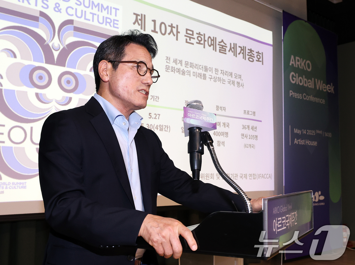 (서울=뉴스1) 오대일 기자 = 정병국 한국문화예술위원장이 14일 오후 서울 종로구 예술가의집에서 열린 문화예술 국제교류 비전 선포 및 '아르코국제주간(ARKO Global Wee …