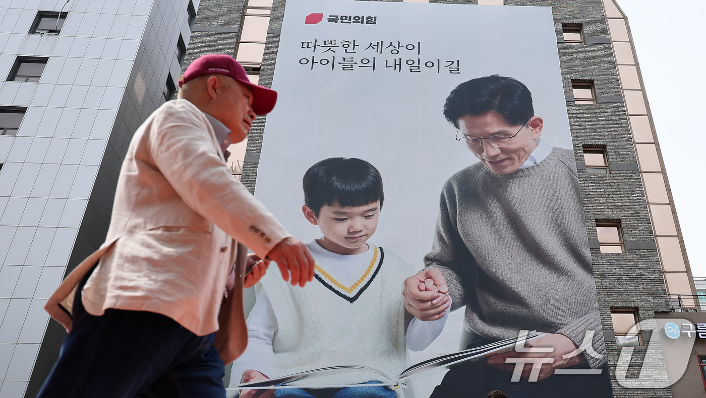 (서울=뉴스1) 김성진 기자 = 14일 서울 영등포구 여의도 국민의힘 중앙당사 외벽에 김문수 대통령 후보 대형 현수막이 걸려 있다.  2025.5.14/뉴스1