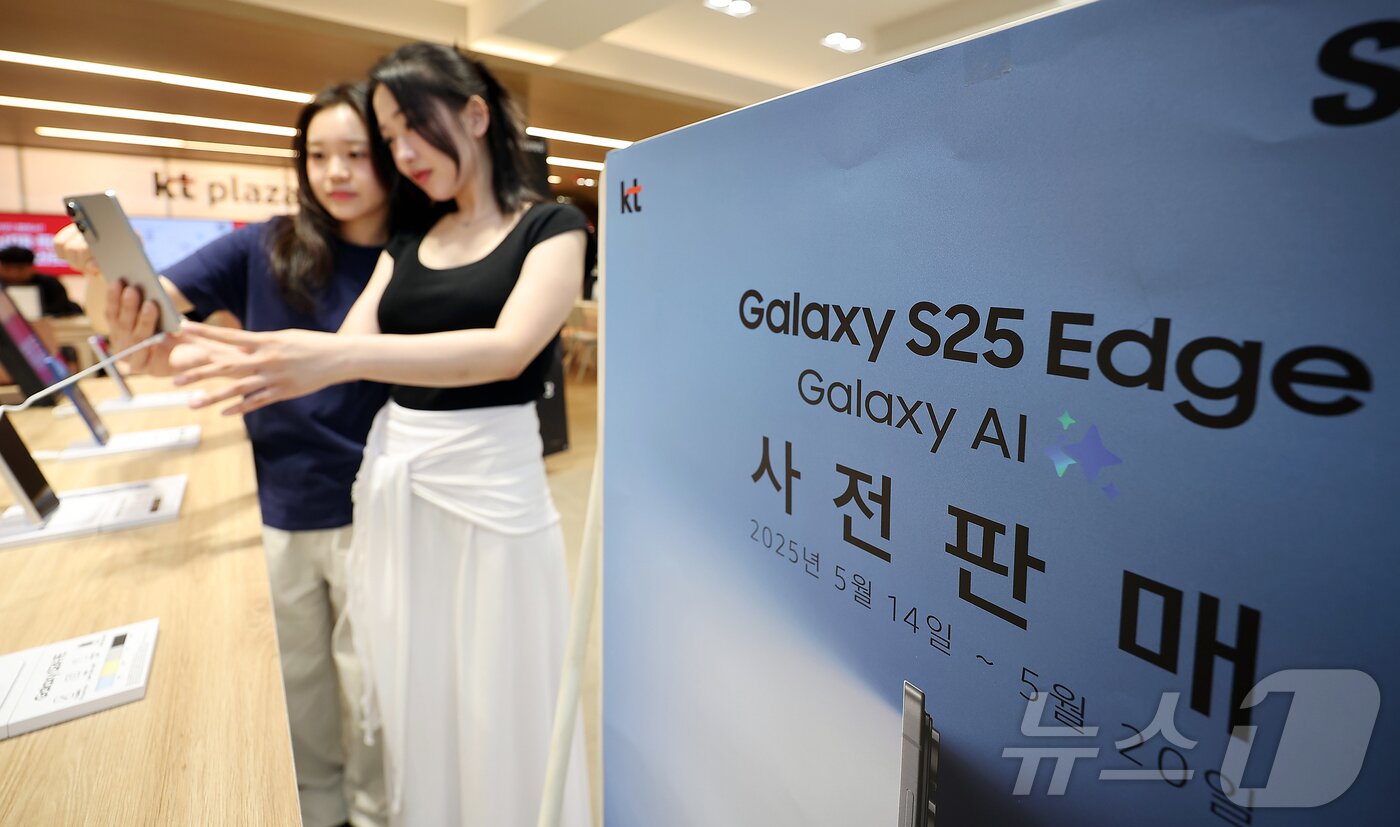 본문 이미지 - 이동통신사의 ‘갤럭시 S25 엣지’ 사전 판매 2025.5.14/뉴스1 ⓒ News1 김진환 기자