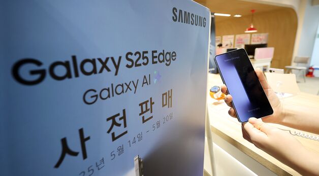KT, 20일까지 '갤럭시 S25 엣지' 사전 예약 진행