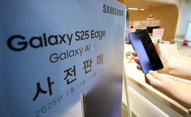 삼성 야심작 '갤S25 엣지'…SKT 해킹 사태가 韓 흥행 걸림돌