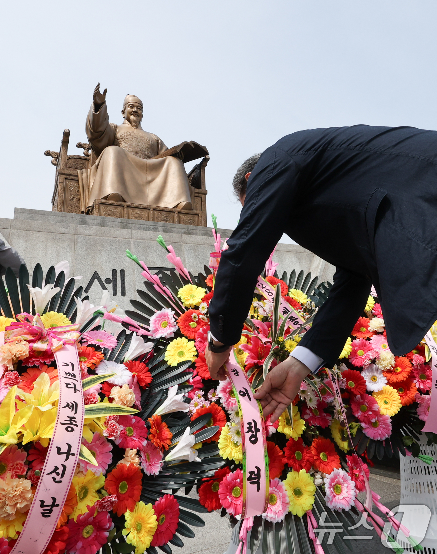 (서울=뉴스1) 허경 기자 = 14일 서울 종로구 광화문광장 세종대왕 동상 앞에서 열린 세종대왕 나신 날 시민참여 생일축하 행사에서 참석자들이 꽃을 놓고 있다. 2025.5.14/ …