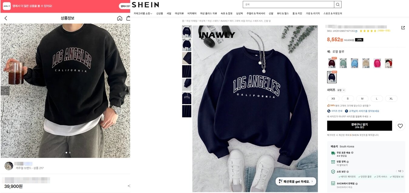 본문 이미지 - 동일한 제품이 에이블리&#40;왼쪽&#41;보다 쉬인에서 약 3분의 1가격에 판매되고 있다.&#40;각사제공&#41;